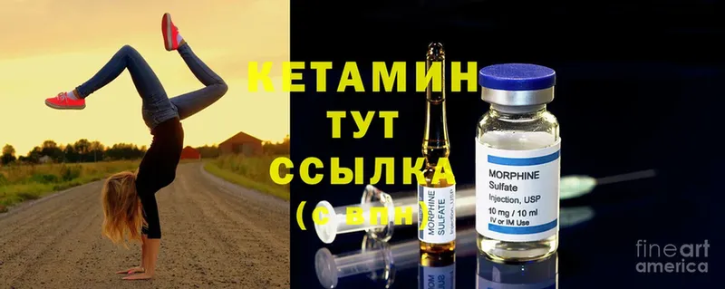 КЕТАМИН ketamine  МЕГА зеркало  Неман 